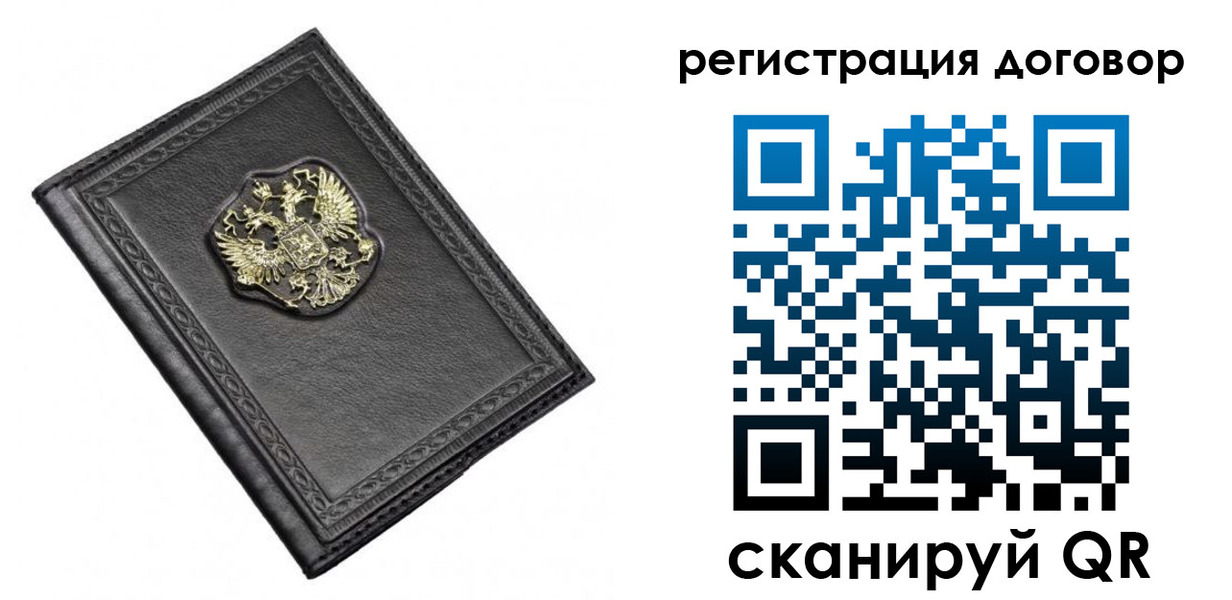 купить прописку в Петров Вале