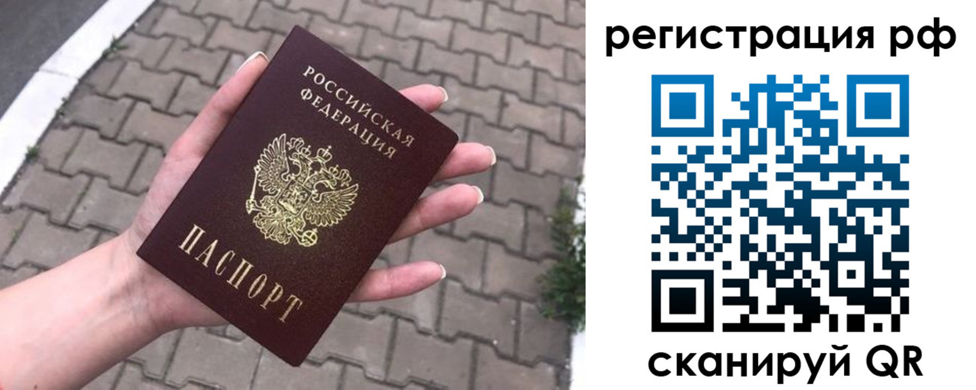 временная регистрация для всех в Петров Вале